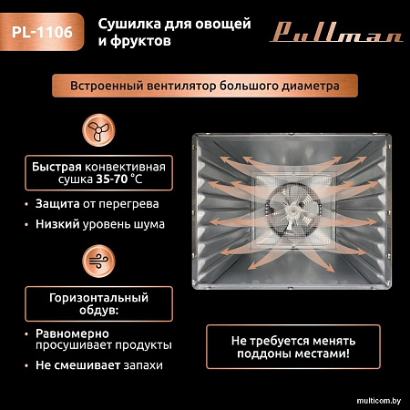 Pullman PL-1106