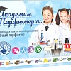Набор для опытов Инновации для детей Академия парфюмерии 740