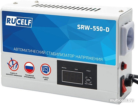 Стабилизатор напряжения Rucelf SRW-550-D