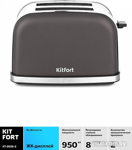 Тостер Kitfort KT-2036-5 (графит)