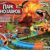 Трек Технодрайв Парк динозавров 1810B058-R