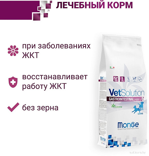 Сухой корм для собак Monge Vet Solution Gastrointestinal (1.5 кг)