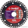 Отрезной диск алмазный Зубр 36613-125-z01