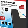 Картонная обложка для переплета BRAUBERG A4 250 г/м2 100 шт 530841 (черный)