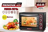 Мини-печь Renova MO-60GFRLTB1