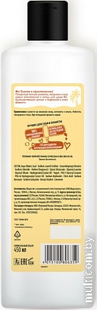 Fa Гель для душа Бережный уход Ванильный йогурт (450 мл)