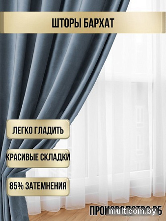 Комплект штор Soft Lines Бархат 9137-А27 1.5x2.4 м (голубой, 2 шт)