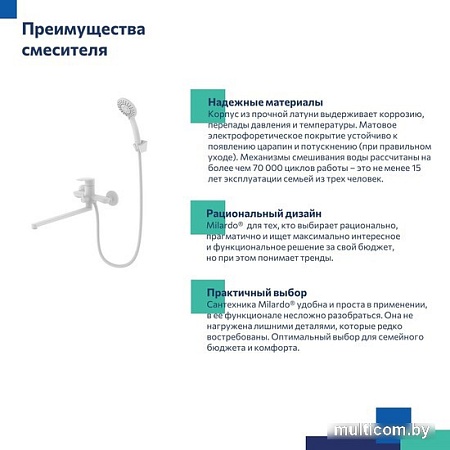 Смеситель Milardo Rora RORWT00M10