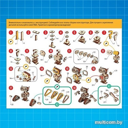 3Д-пазл Лесная мастерская Робот 9374050