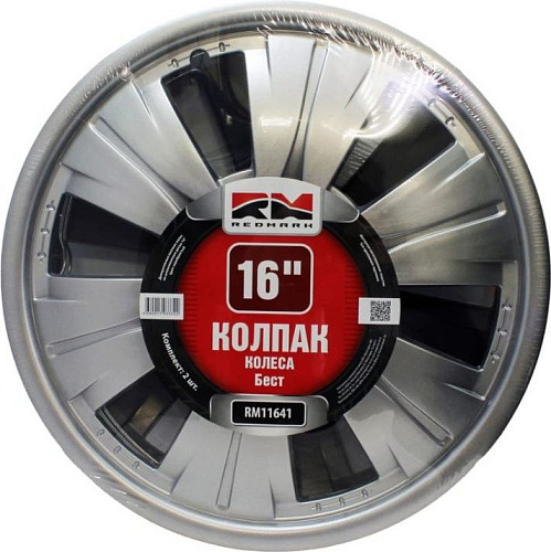 Набор колпаков на диски Redmark Бест иномарки 16&quot; RM11641 (2шт)