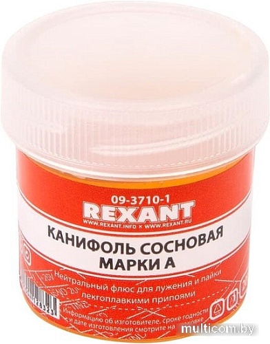 Канифоль для пайки Rexant Сосновая марки А 09-3710-1