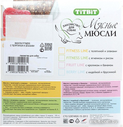 Лакомство для собак TiTBiT Fitness мюсли с телятиной и злаками 40 г