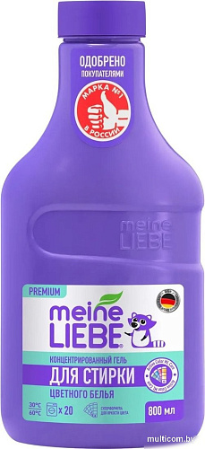 Meine Liebe Для цветных тканей концентрат. New Formula (800мл)