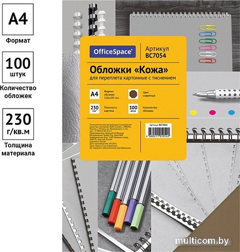 Картонная обложка для переплета OfficeSpace А4 230 г/кв.м 100 шт BC7054 (кожа, кофейный)