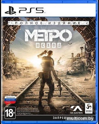 Игра Метро: Исход. Полное издание для PlayStation 5
