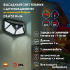 Фасадный светильник ЭРА ERAFS100-04