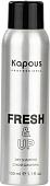 Сухой шампунь Kapous Fresh&Up 150 мл