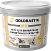 Клей для напольных покрытий и пробки Goldbastik BF 55 (14 кг)