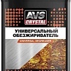 AVS Универсальный обезжириватель 500 мл AVK-654