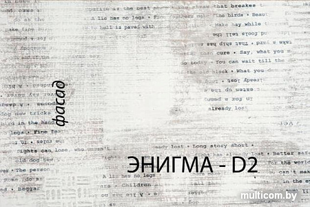 Anrex Diesel 2DG2S/D2 Дуб Мадура/Энигма