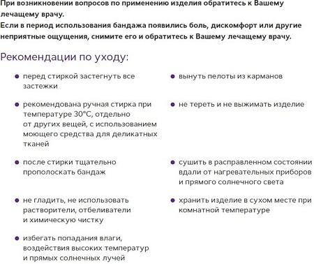 Бандаж грыжевой паховый Trives Т-1443 №4-M