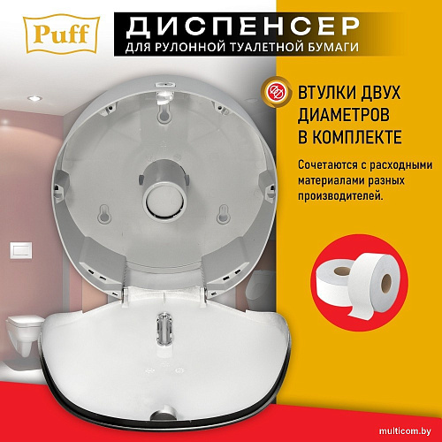 Диспенсер для туалетной бумаги Puff 7145Bl