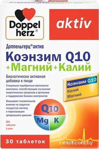 Doppelherz Актив Коэнзим Q10+Магний+Калий (30таблеток)