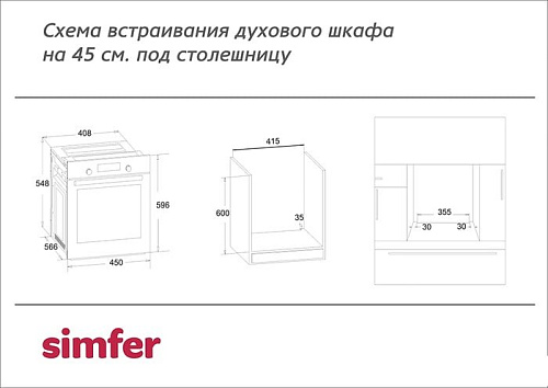 Электрический духовой шкаф Simfer B4ES18016