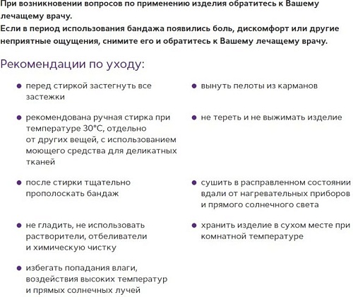 Бандаж грыжевой паховый Trives Т-1443 №4-M