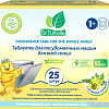 Таблетки для посудомоечной машины Dr. Tuttelle DT083 (25 шт)