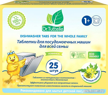 Таблетки для посудомоечной машины Dr. Tuttelle DT083 (25 шт)
