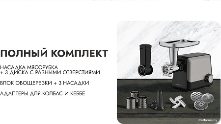 Мясорубка Garlyn MG-1500