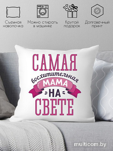 Декоративная подушка Print Style Лучшей маме на свете 40x40bel19