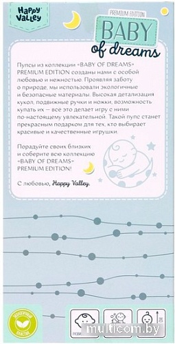 Пупс Happy Valley Baby Of Dreams Premium Edition 7331566