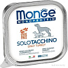 Сухой корм для собак Monge Monoprotein с индейкой и ламистер (150 г)