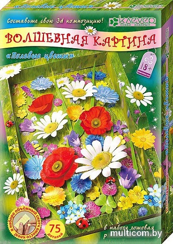 Набор для создания поделок/игрушек Клеvер Полевые цветы АБ 41-212