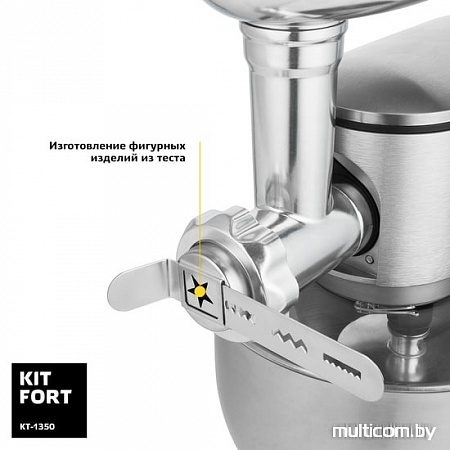Кухонный комбайн Kitfort KT-1350
