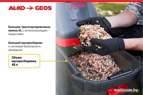 Садовый измельчитель Geos MH 2810 Easy Crash 213872