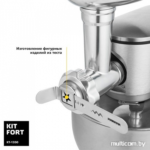 Кухонный комбайн Kitfort KT-1350
