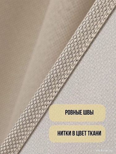 Комплект штор Soft Lines Рогожка димаут 2226-2 (150x240, молочный)