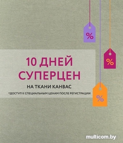 Штора Legrand Канвас 1.5x2.6 м (кварц)