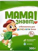 Отбеливатель Мама знает 300 г