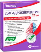 БАД Эвалар Дигидрокверцетин (20 таблеток)