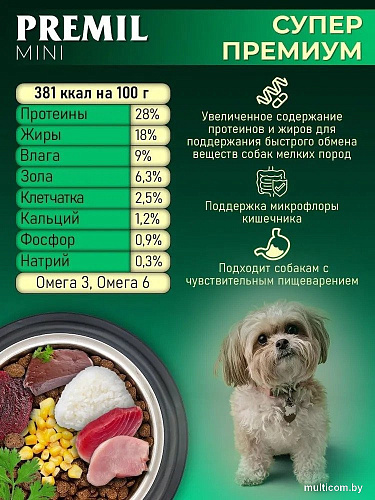 Сухой корм для собак Premil Mini Super Premium для щенков и взрослых собак мал. и ср. пород 2.5 кг