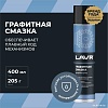 Lavr Смазка графитная 400мл Ln2428