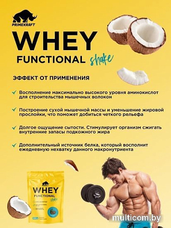 Протеин Prime Kraft Whey Functional Shake (900 г, кокос)