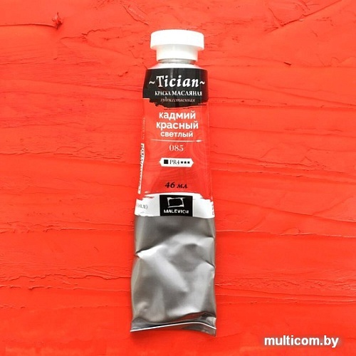 Масляные краски Малевичъ Tician 831085 (46мл, кадмий красный/светлый)