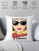 Декоративная подушка Print Style Сама придумала, сама обиделась 40x40plat202