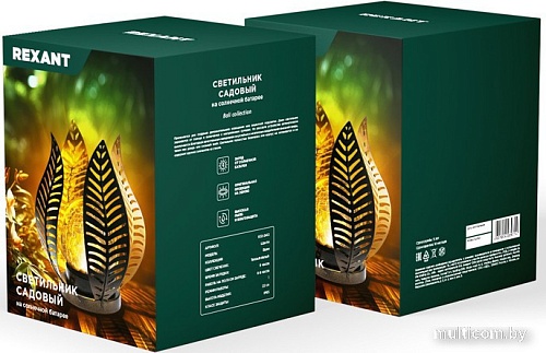 Садовый светильник Rexant Шанти 602-2412