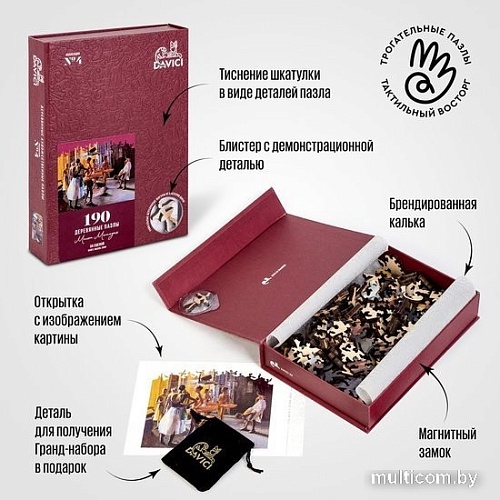 Пазл Davici За сценой